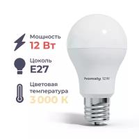 Светодиодная лампа А60 E27 12Вт, 3000K