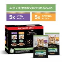 Корм для кошек Pro Plan Nutri Savour Sterilised 10 шт. х 85 г (кусочки в соусе)