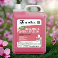 Жидкость для верхнего бачка биотуалета GOODHIM BIO-T PINK, 5 л