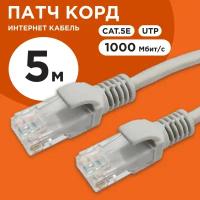 Патч-корд UTP Cablexpert PP12-5M категория 5e, 5 м, литой, многожильный, серый