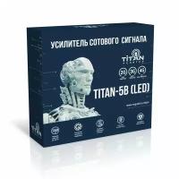 Усилитель сотовой связи Titan 5B (LED) с антеннами. Пятидиапазонный комплект усиление 2G 3G 4G