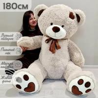 Большой плюшевый медведь, мягкая игрушка Тони 180 см, серый кремовый