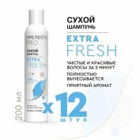 Прелесть Professional сухой шампунь EXTRA FRESH с нейтральным ароматом