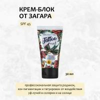 Крем-блок от загара Tan Master SPF 45, 30 мл