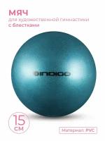 Мяч для художественной гимнастики INDIGO металлик 300 г IN119 Голубой с блестками 15 см