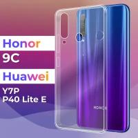 Ультратонкий силиконовый чехол для телефона Honor 9C, Huawei Y7p, Huawei P40 lite E / Хонор 9Ц, Хуавей Ю7П, Хуавей П40 Лайт Е (Прозрачный)