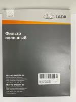 LADA 21110812202082 Фильтр салонный ВАЗ