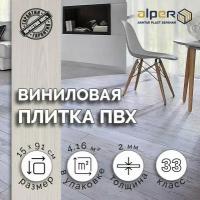 Плитка ПВХ ALPER LVT, 15*91 см. AF-113, упаковка 4,16 м2