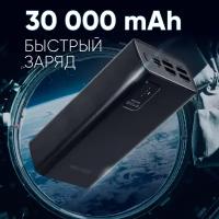 Power Bank 30000 mAh для телефона и ноутбука, WB-730, WALKER, черный, Повербанк для Iphone, xiaomi, samsung, honor, павербанк, внешний аккумулятор