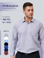 Рубашка размер 10XL, серый