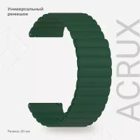 Универсальный силиконовый ремешок для часов 20 mm LYAMBDA ACRUX DSJ-32-20-GN Green