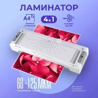 Ламинатор гелеос ЛМ A4 Мульти (ЛМА4М)