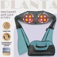 PLANTA Массажер для шеи и плеч MSH-600, роликовый Шиацу массажер для тела с подогревом, сумка в комплекте