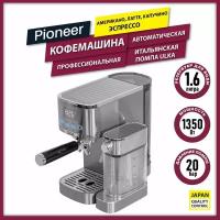 Рожковая кофеварка для дома профессиональная Pioneer CMA021 с автоматическим капучинатором, цифровой дисплей, эспрессо/капучино/латте, итальянская помпа