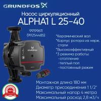 99199611 Насос циркуляционный Grundfos ALPHA1 L 25-40 1х230B 180 мм (99254485)