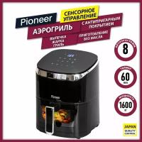 Аэрогриль Pioneer 4 л для приготовления без жира И масла, 8 программ, таймер 60 минут, 1600 Вт