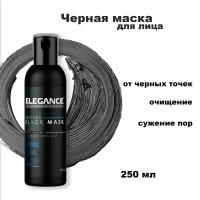 Elegance Black Peel-Off Facial Mask- Маска пленка черная очищающая 250 мл