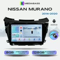 Магнитола Zenith Nissan Murano 2014-2020, Android 12, 8/128ГБ, 8-ядерный процессор, DSP, 4G модем, голосовое управление, чип-усилитель TDA7851, 4G LTE / Ниссан Мурано