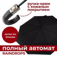 Зонт мужской автомат Raindrops