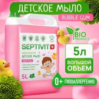 Septivit Жидкое мыло для рук