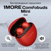 Беспроводные наушники 1MORE Comfobuds Mini ES603