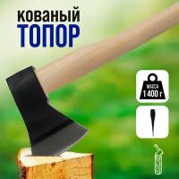 Топор Тундра кованый, деревянное топорище 73 см, 1400 г 2446466