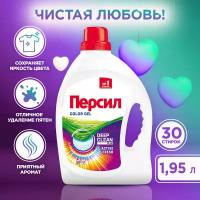 Гель для стирки Persil Color Deep Clean Technology 1,95 л, бутылка