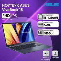 Ноутбук ASUS X1502ZA-BQ1858 15.6