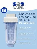 Raifil Фильтр для стиральной машины PS508-WR