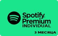 Индивидуальная подписка Spotify Premium Индия 3 Месяца / Продление подписки, подарочная карта, цифровой код