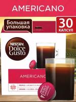 Кофе в капсулах Nescafe Dolce Gusto Americano, intensity 4