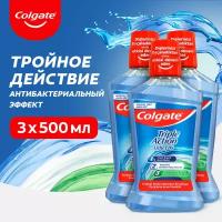 Ополаскиватель для полости рта Colgate Тройное Действие антибактериальный, 500 мл 3шт