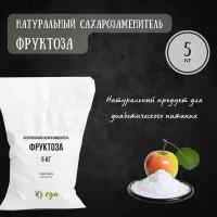 Натуральный сахарозаменитель фруктоза для диабетического питания / 5 кг