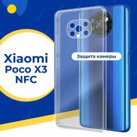 Силиконовый защитный чехол для телефона Xiaomi Poco X3 NFC / Тонкий противоударный чехол на смартфон Сяоми Поко Х3 НФС с защитой камеры / Прозрачный