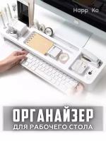 Подставка-органайзер настольный, универсальный для рабочего стола в офисе и дома