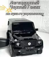 Гелик на пульте управления / Машина на р/у Mercedes-Benz G-klasse, Gelenwagen лицензионная модель 1:24