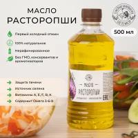 Масло расторопши прямого холодного отжима, нерафинированное, собственного производства 