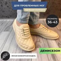 Мокасины лоферы для проблемных ног / 143