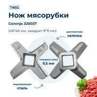 Нож для мясорубки Gorenje 320037