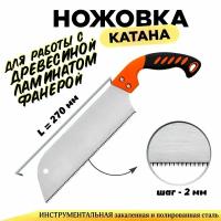 Ножовка Дельта 