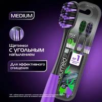 Комплексная зубная щетка BIOMED BLACK, набор 2 шт