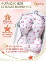 Матрасик для купания новорожденных LaLa-Kids персиковый