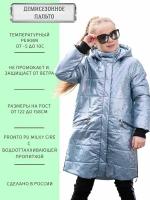 Пальто ANGEL FASHION KIDS, размер 122-128, серебряный