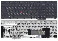 Клавиатура для Lenovo ThinkPad Edge T540p черная с рамкой