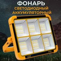 Фонарь прожектор Solar Lamp светодиодный аккумуляторный на солнечной батарее Фонарик светодиодный