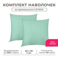 Комплект наволочек Lisleep 40x60 см