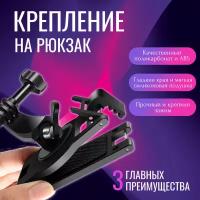 Крепление на рюкзак и ремень для экшн камеры GoPro, SJCAM, Xiaomi / Клипса на плечевой ремень / Вращающийся зажим