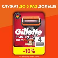 GILLETTE Fusion 5 ProGlide Power Сменные кассеты для бритья с 5 лезвиями, мужские, 4 шт