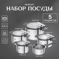 Набор кастрюль 5 пр. ZWILLING Simplify