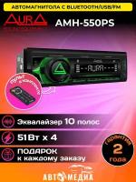 Магнитола Aura AMH-550PS / Bluetooth / 1 din